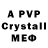 A-PVP мука Oleksandr Klem