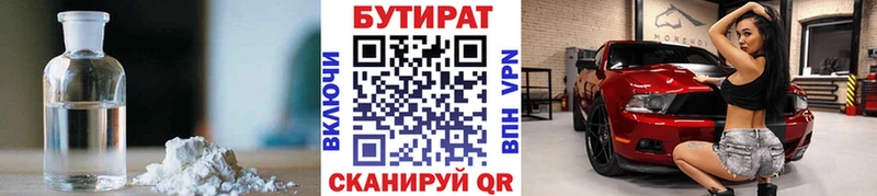купить  цена  OMG ССЫЛКА  Бутират вода  Палласовка 