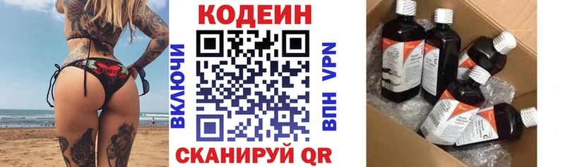 Кодеиновый сироп Lean напиток Lean (лин)  где можно купить наркотик  Палласовка 