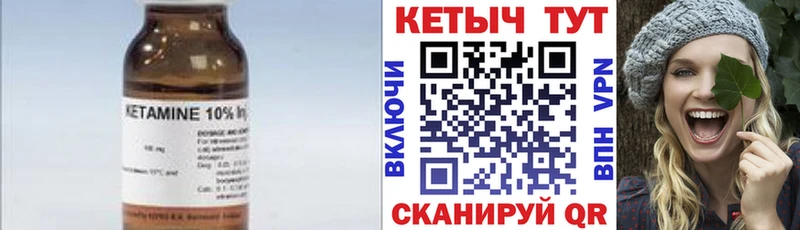 КЕТАМИН VHQ  закладка  Палласовка 