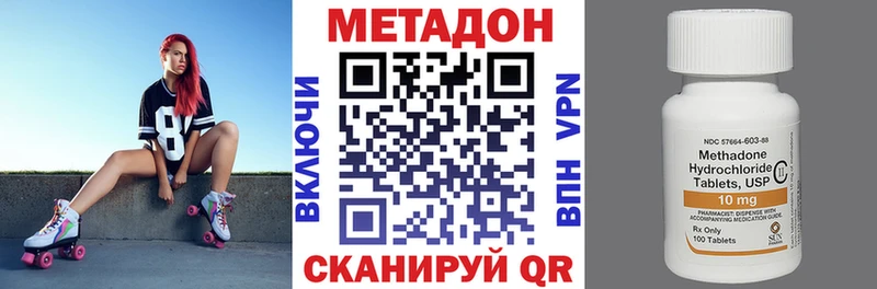 купить наркотики цена  это какой сайт  Метадон methadone  Палласовка 